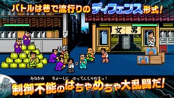 熱血対戦くにおくんX