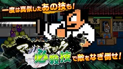 熱血対戦くにおくんX