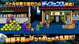 熱血対戦くにおくんX