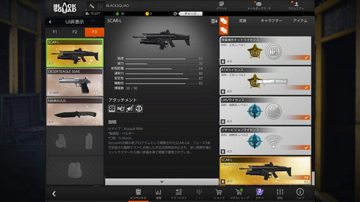 ꡼ No.007 | ȥ奢ʳڤξΩܤΥ饤FPSBLACK SQUADפΥץåǺ