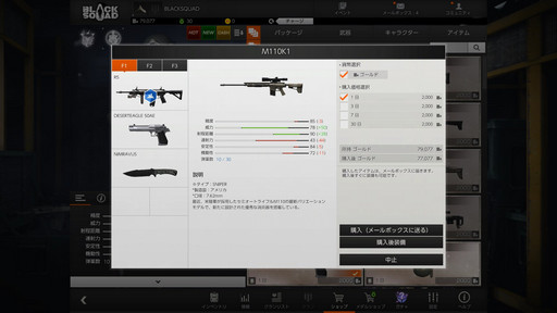 ꡼ No.009 | ȥ奢ʳڤξΩܤΥ饤FPSBLACK SQUADפΥץåǺ