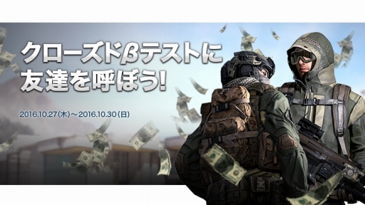 Black Squad のクローズドbテストが本日スタート 友人招待やアンケート回答などで特典がもらえる各種キャンペーンも開催 Black Squad のクローズドbテストが本日スタート 友人招待やアンケート回答などで特典がもらえる各種キャンペーンも開催
