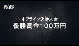 ꡼ No.013 | 2017ǯΥɥޥåפ줿BLACK SQUAD ꥹޥLANѡƥ in ոץݡȡ줿γŤ