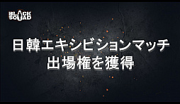 ꡼ No.014 | 2017ǯΥɥޥåפ줿BLACK SQUAD ꥹޥLANѡƥ in ոץݡȡ줿γŤ