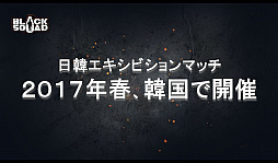 ꡼ No.015 | 2017ǯΥɥޥåפ줿BLACK SQUAD ꥹޥLANѡƥ in ոץݡȡ줿γŤ