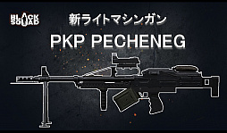 ꡼ No.032 | 2017ǯΥɥޥåפ줿BLACK SQUAD ꥹޥLANѡƥ in ոץݡȡ줿γŤ