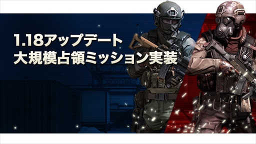 画像ギャラリー No.001のサムネイル画像 / 「BLACK SQUAD」,最大32人で対戦可能な「大規模占領ミッション」が本日実装。新マップやデイリーミッションの追加も