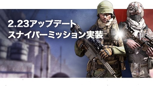画像ギャラリー No.001のサムネイル画像 / 「BLACK SQUAD」,スナイパー専用ミッションが本日のアップデートで実装