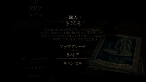 ꡼ No.008 | ̵¤˹iOSæХThe Room TwoפҲ𤹤֡ʤۤܡޥۥ̿1256