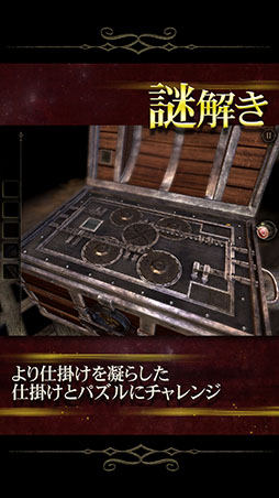 ꡼ No.003 | ǡThe Room TwoפAndroidǤۿϡʤϤ򤭡̵¤˹æФܻؤ