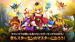 モンスタースーパーリーグ