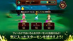 モンスタースーパーリーグ