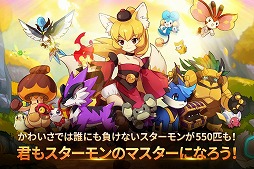 モンスタースーパーリーグ