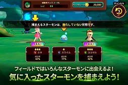 モンスタースーパーリーグ