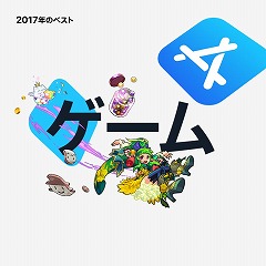 画像ギャラリー No.002のサムネイル画像 / AppStoreの2017年トップゲームランキングが発表に。「スーパーマリオ ラン」「遊戯王 デュエルリンクス」「LINE: ディズニーツムツム」など