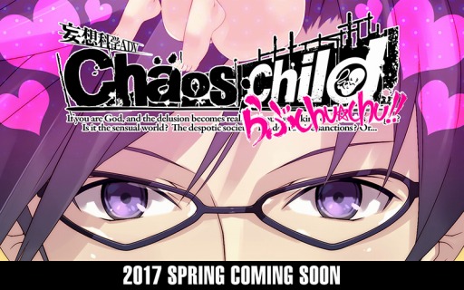 ʳإɥ٥㡼꡼ǿCHAOS;CHILD chuchu!!פ2017ǯդȯ