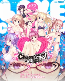 ꡼ No.001 | CHAOS;CHILD chuchu!!פPS4/PS Vita2017ǯ330ȯ䡣ȤǺǿӥ奢