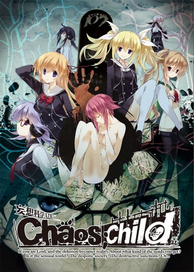 ꡼ No.023 | CHAOS;CHILD chuchu!!פθȤץۤ񸽲Ǥ͸ư