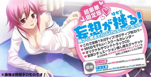 ꡼ No.003Υͥ / CHAOS;CHILD chuchu!!סTVCMǤŵƤ餫