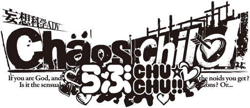 ꡼ No.001Υͥ / CHAOS;CHILD chuchu!!פμξ̾ǥѥå饹Ȥ