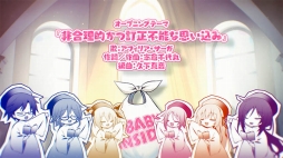 ꡼ No.002 | CHAOS;CHILD chuchu!!פOPࡼӡǤŵ