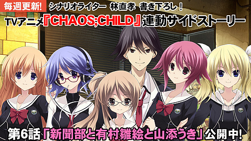 ꡼ No.008 | CHAOS;CHILD chuchu!!ס礵䤹ߤ줵ʤɼץ㥹ȤΥȤ