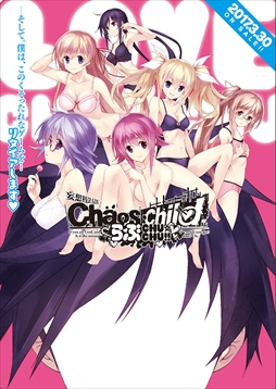 画像ギャラリー No.009のサムネイル画像 / 「CHAOS;CHILD らぶchu☆chu!!」,ヒロイン別プレイムービー「有村雛絵編」を公開