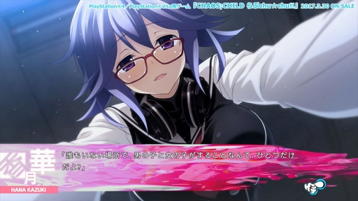 Chaos Child らぶchu Chu のプレイムービー 香月華編 が公開 発売記念抽選会が3月30日に秋葉原で開催決定