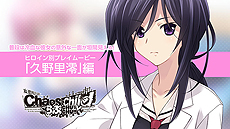 画像ギャラリー No.010のサムネイル画像 / 「CHAOS;CHILD らぶchu☆chu!!」,ヒロイン別プレイムービー「久野里澪編」が公開。普段は冷血な彼女の意外な一面が垣間見える