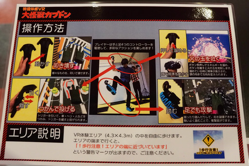 画像ギャラリー No.008のサムネイル画像 / カプコンのアミューズメント施設向けVRゲーム「特撮体感VR 大怪獣カプドン」を先行体験。最新テクノロジーによる究極の怪獣ごっこが楽しめる