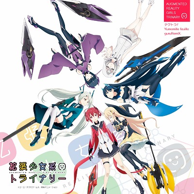 画像ギャラリー No.003のサムネイル画像 / 「拡張少女系トライナリー」,アニメの楽曲がGoogle Play Musicで先行配信