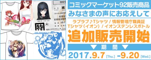 画像ギャラリー No.001のサムネイル画像 / コーエーテクモゲームス,コミケ92で発売した商品の一部をガストショップで追加販売