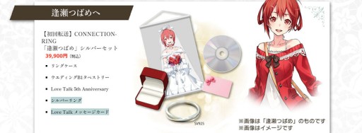 画像ギャラリー No.002のサムネイル画像 / 「拡張少女系トライナリー」,5周年記念の“CONNECTION-RING”を発売。特設サイトで受注受付開始