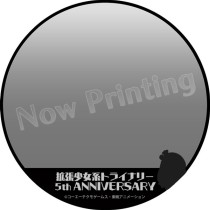 画像ギャラリー No.007のサムネイル画像 / 「拡張少女系トライナリー」,5周年記念の“CONNECTION-RING”を発売。特設サイトで受注受付開始