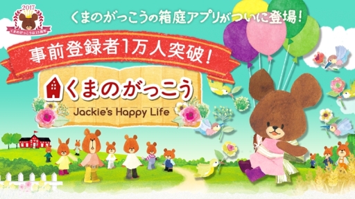���������꡼ No.001�Υ���ͥ������ / �֤��ޤΤ��ä��� - Jackie��s Happy Life -�פλ�����Ͽ�Կ���1��������