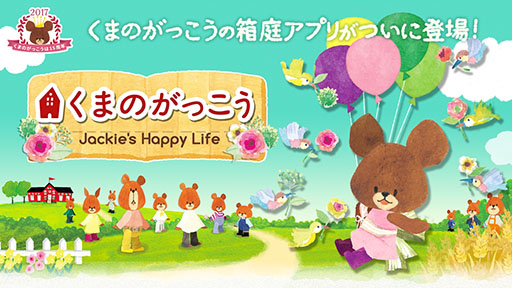 ޥ۸Ȣ֤ޤΤä - Jackies Happy Life -פӥ󡣤ۤΤܤΤȤ¤ξդڤ⤦