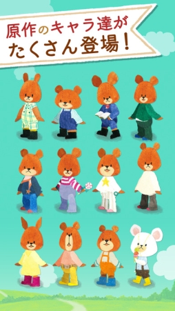 くまのがっこう - Jackie’s Happy Life -