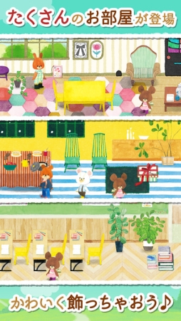 くまのがっこう - Jackie’s Happy Life -