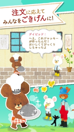 くまのがっこう - Jackie’s Happy Life -