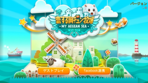 画像ギャラリー No.001のサムネイル画像 / 「恋する胸キュン牧場」が9月中旬に配信決定。序盤の攻略情報を公開