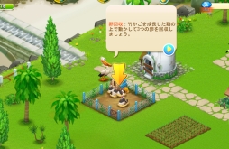 画像ギャラリー No.004のサムネイル画像 / 「恋する胸キュン牧場」が9月中旬に配信決定。序盤の攻略情報を公開