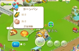 画像ギャラリー No.005のサムネイル画像 / 「恋する胸キュン牧場」が9月中旬に配信決定。序盤の攻略情報を公開