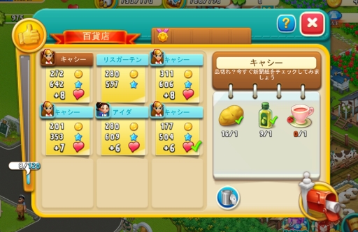 画像ギャラリー No.006のサムネイル画像 / 「恋する胸キュン牧場」が9月中旬に配信決定。序盤の攻略情報を公開