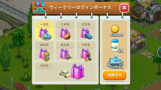 画像ギャラリー No.004のサムネイル画像 / 経営シミュレーションゲーム「恋する胸キュン牧場」スマホ向けに配信開始