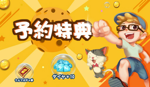 画像ギャラリー No.002のサムネイル画像 / 「恋する胸キュン牧場」でオープンカーが1月13日に実装,レーシング大会も