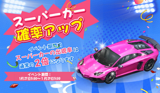 画像ギャラリー No.001のサムネイル画像 / 「恋する胸キュン牧場」,ダイヤ増量など“3つの冬のキャンペーン”を実施