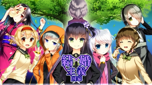 画像ギャラリー No.001のサムネイル画像 / PC向け短編連作ノベルゲーム「結婚主義国家」がDMMで本日配信。各話ごとに異なる主人公とヒロインの物語が描かれた,全8エピソードが収録