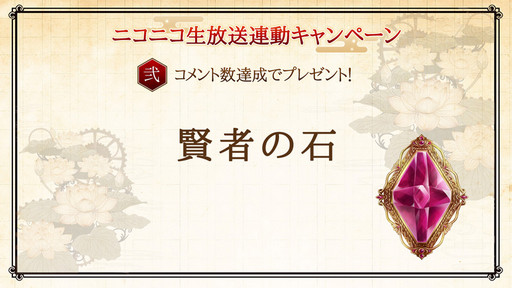 画像ギャラリー No.004のサムネイル画像 / 野島健児さんと代永 翼さんの生朗読が披露された「文豪とアルケミスト」の公式ニコ生放送をレポート。24人の文豪が初公開に