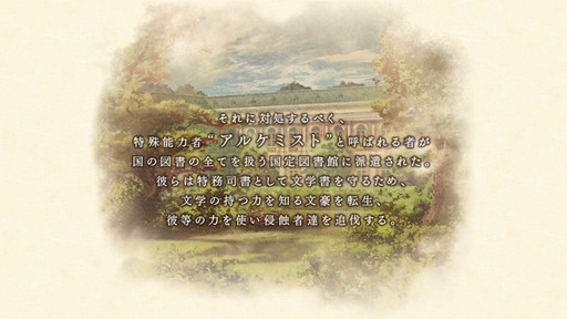 画像ギャラリー No.011のサムネイル画像 / 野島健児さんと代永 翼さんの生朗読が披露された「文豪とアルケミスト」の公式ニコ生放送をレポート。24人の文豪が初公開に