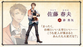 画像ギャラリー No.046のサムネイル画像 / 野島健児さんと代永 翼さんの生朗読が披露された「文豪とアルケミスト」の公式ニコ生放送をレポート。24人の文豪が初公開に